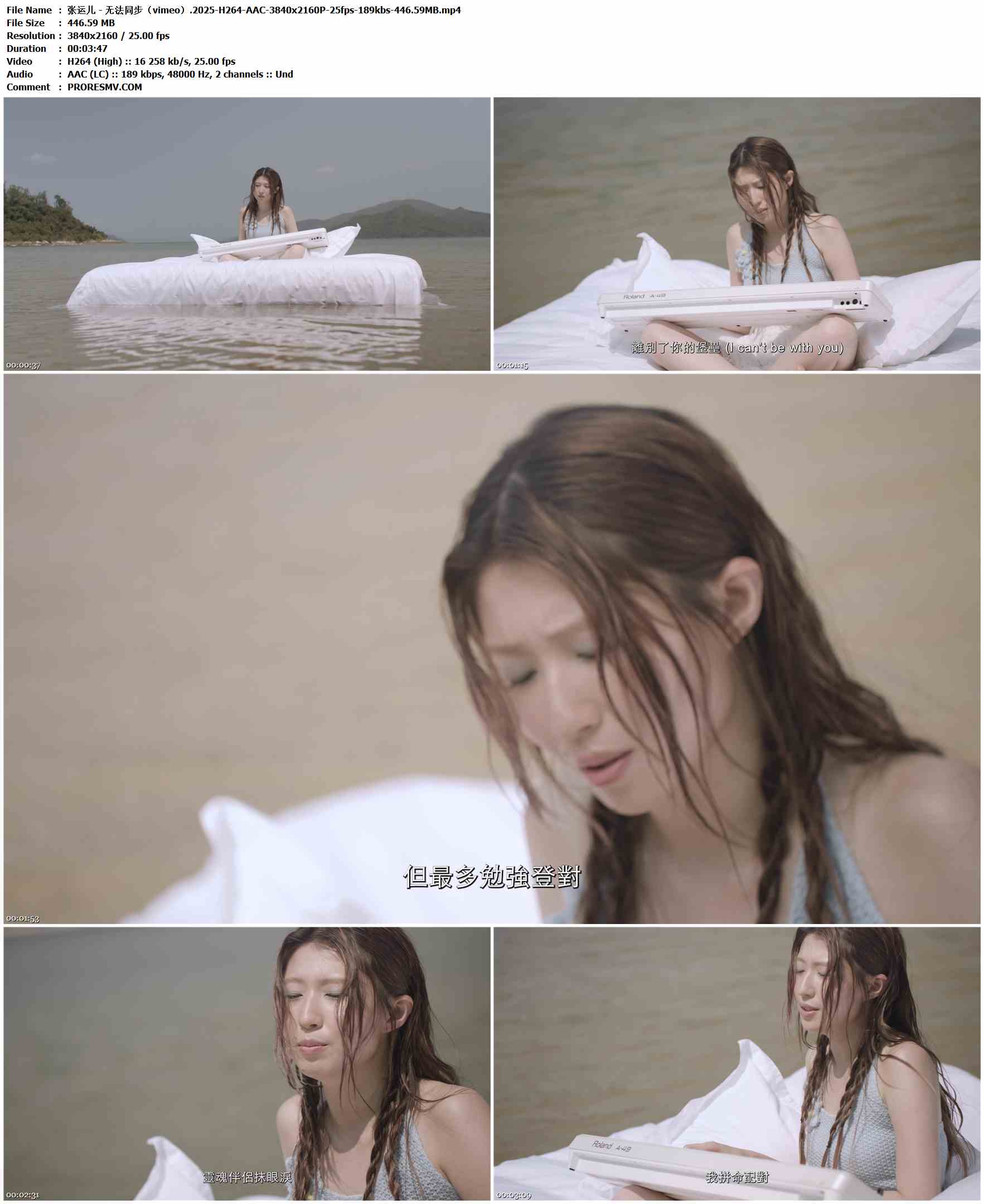 张运儿 - 无法同步（vimeo）.2025-H264-AAC-3840x2160P-25fps-189kbs-446.59MB官方MV_高清MV